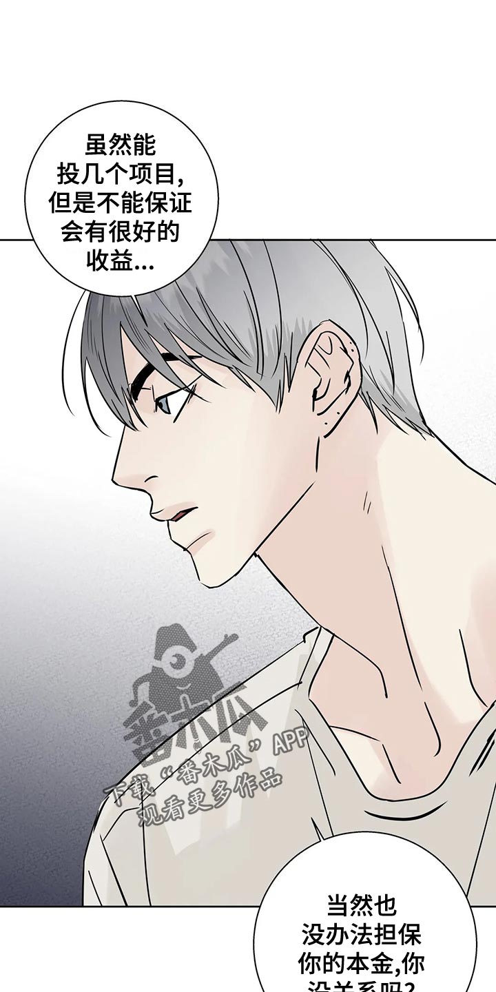 第31章：观望19
