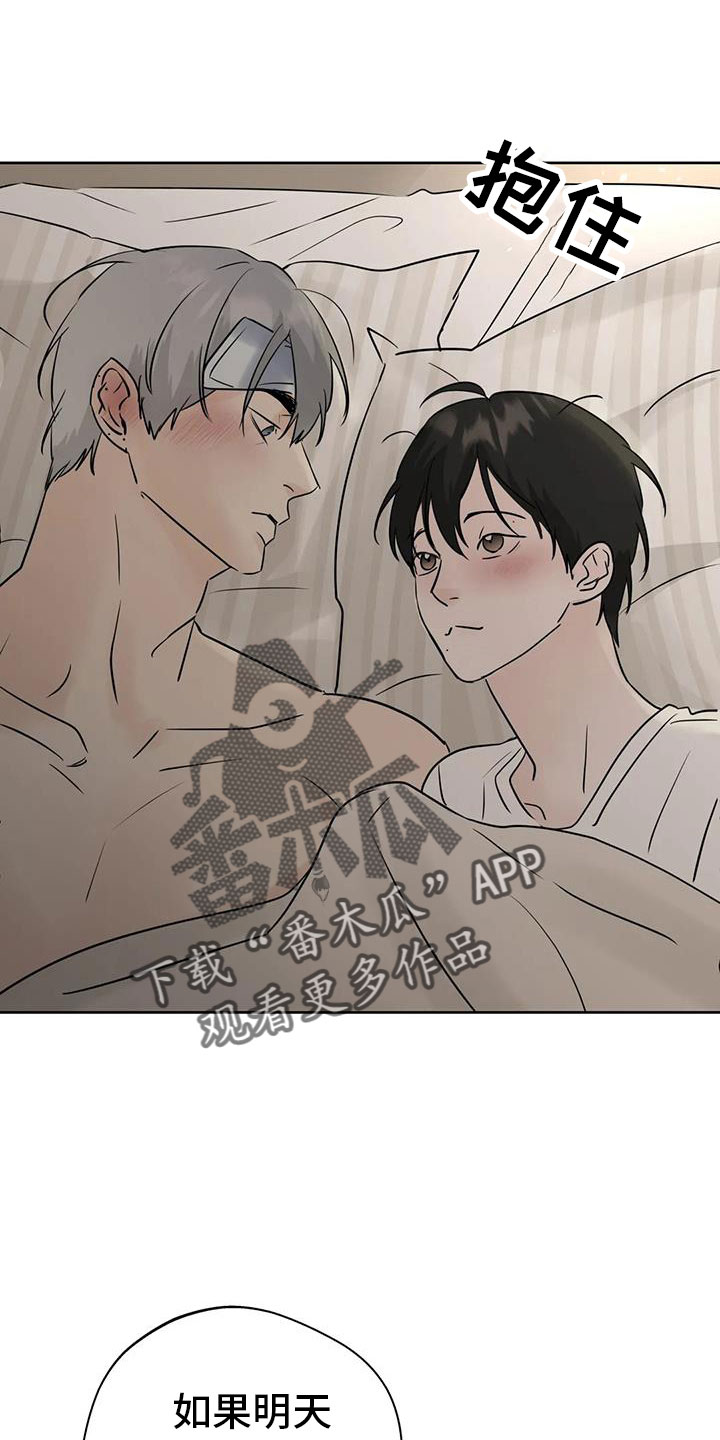 第77章：我会等你20