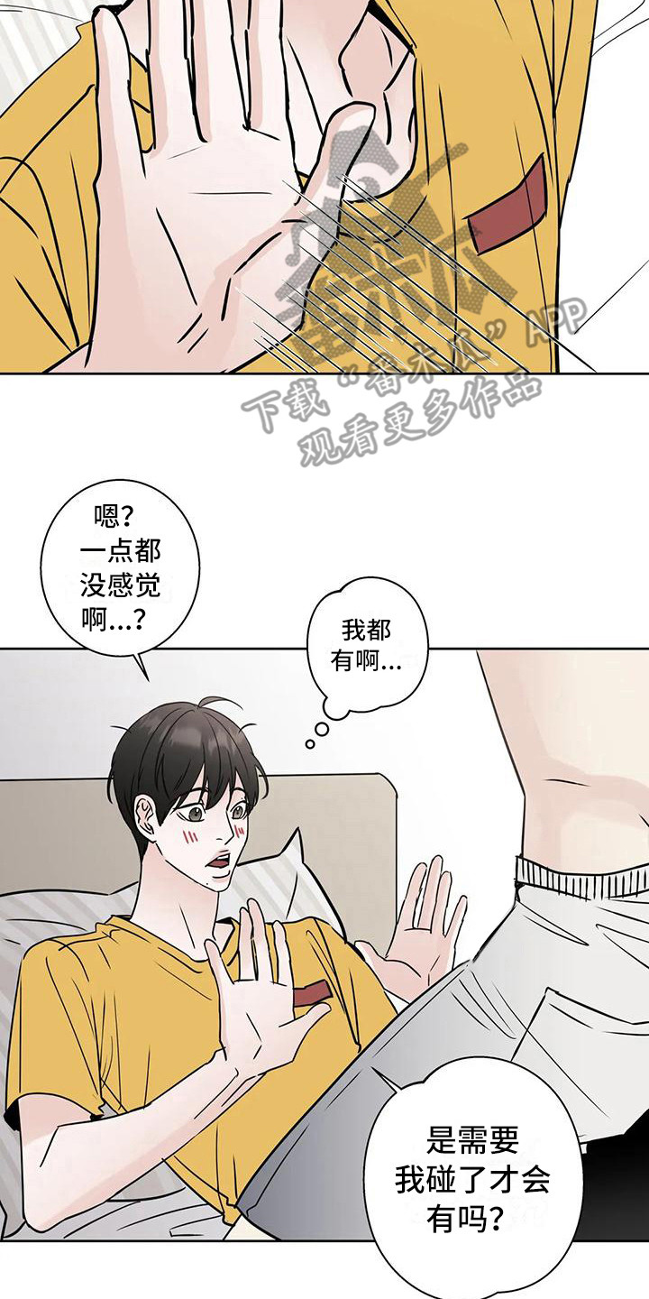 第19章：烦躁7