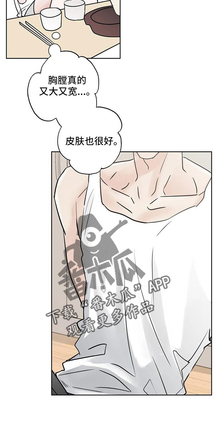 第67章：不是母胎单身7