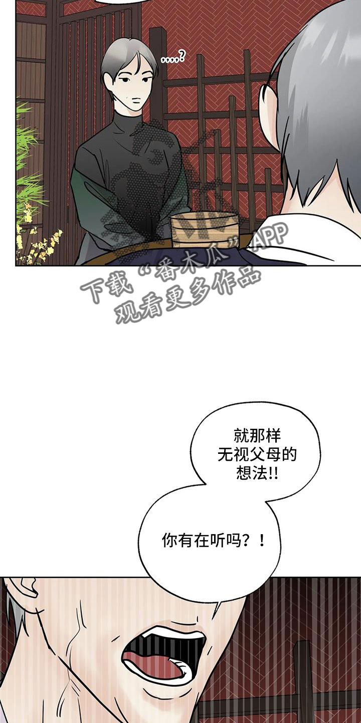 第63章：争吵25