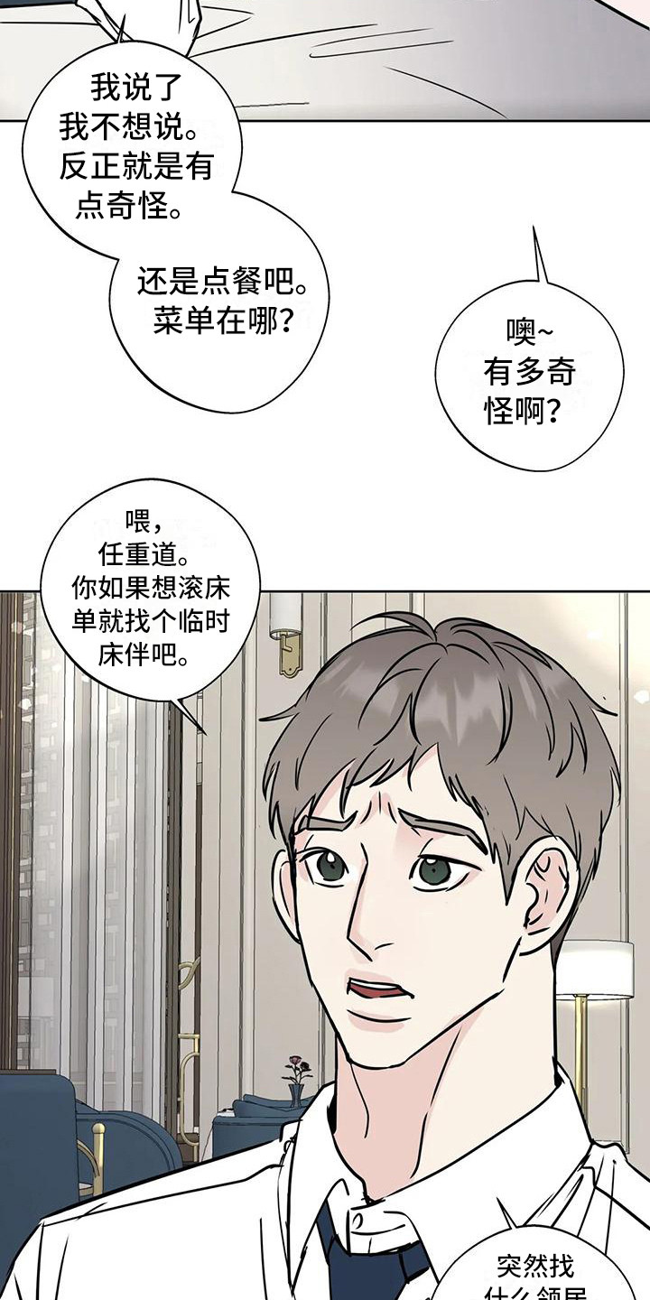第20章：不是大事21