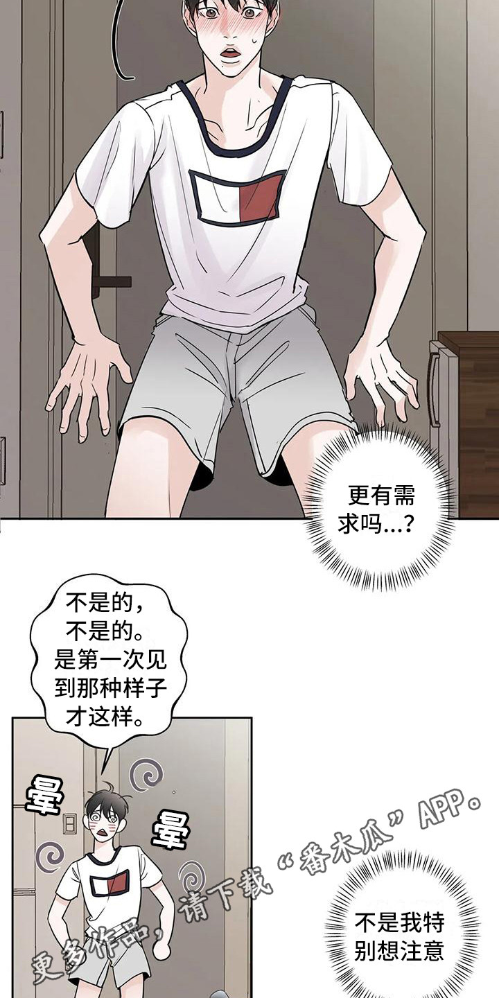 第13章：玩笑10
