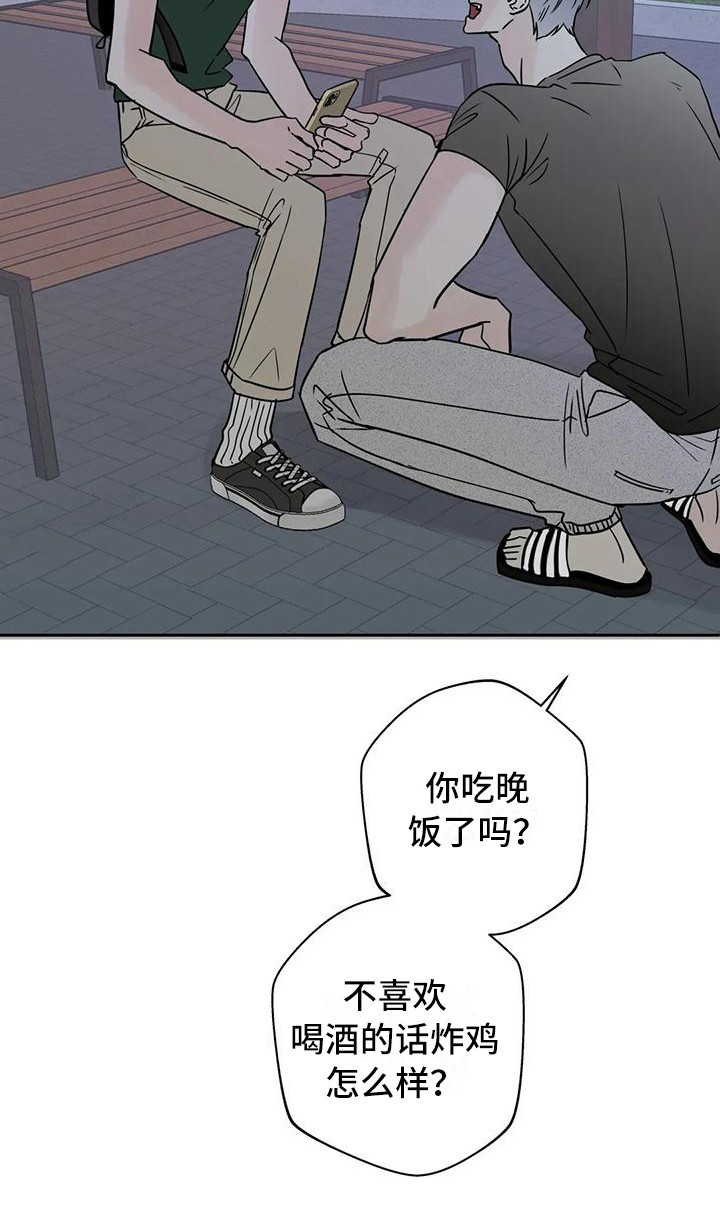 第8章：道歉17