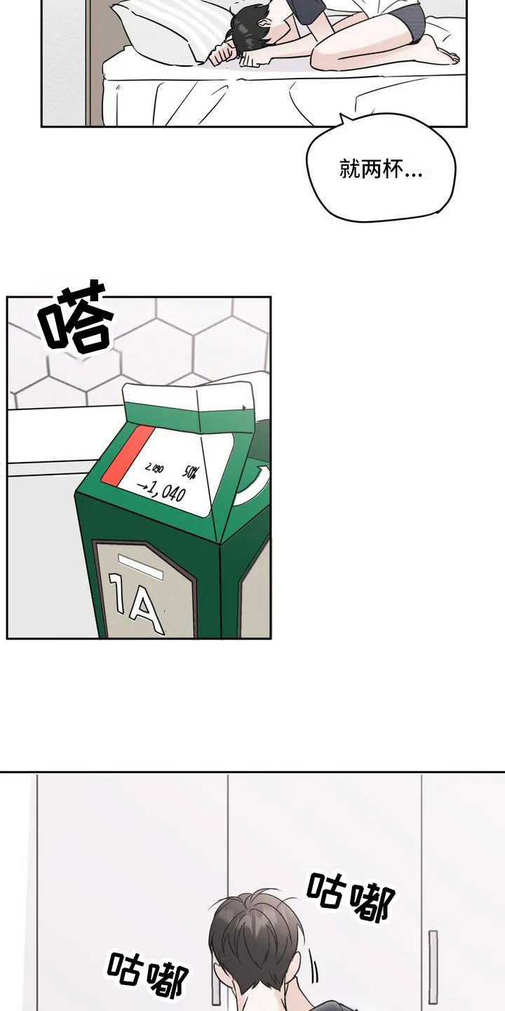 第3章：郁闷12