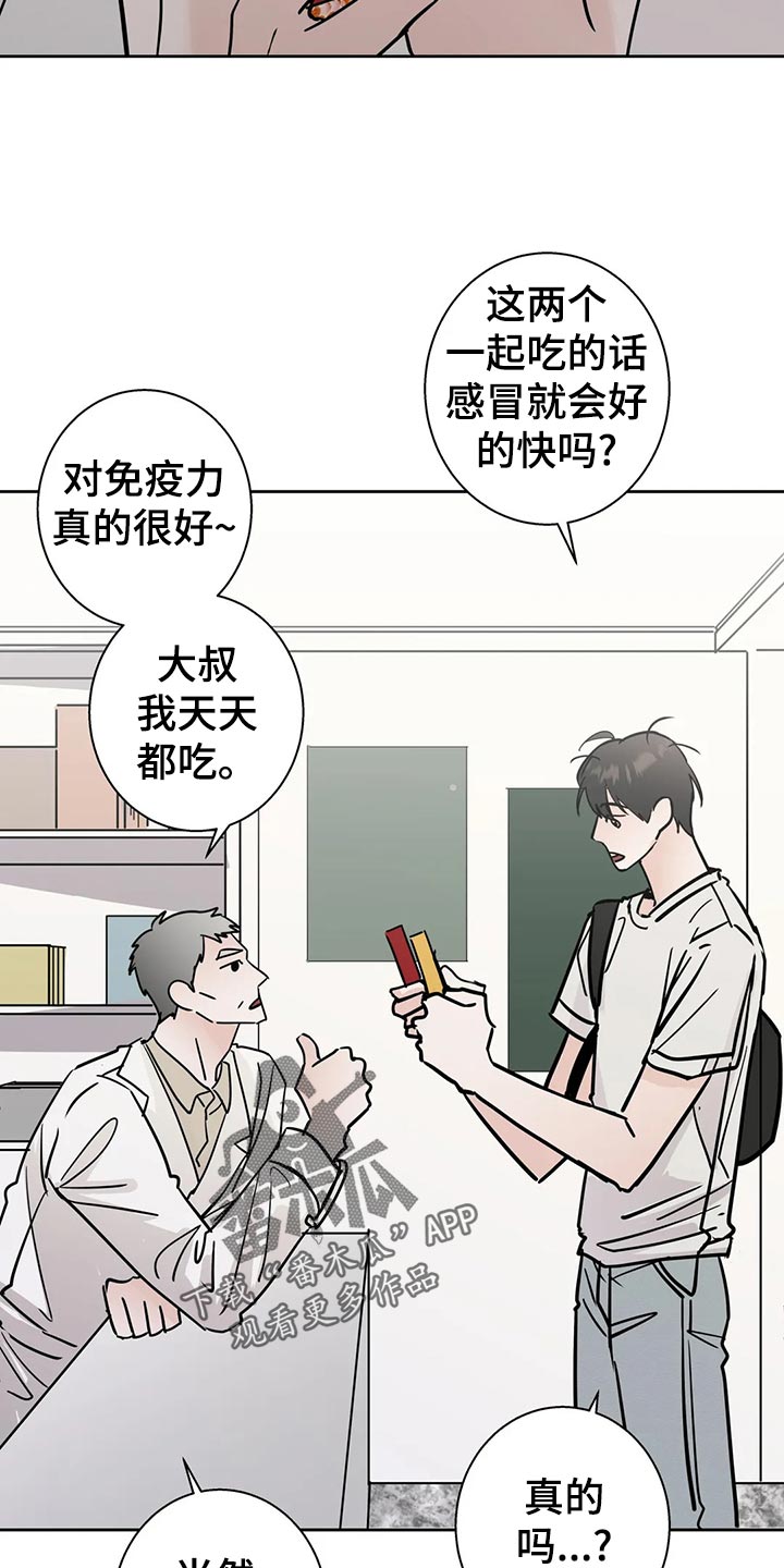 第28章：感冒12
