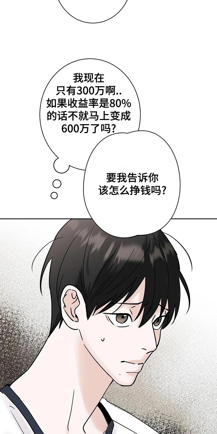 第31章：观望4