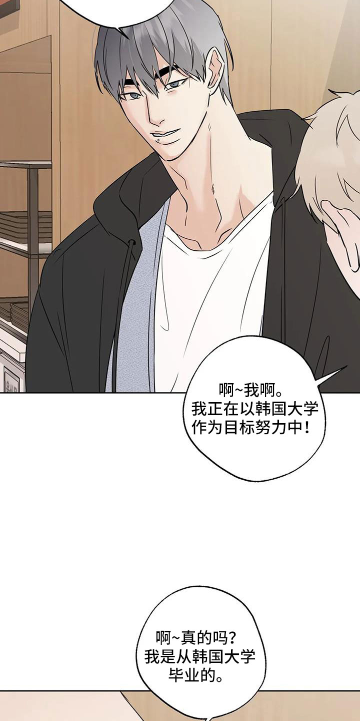 第71章：吃完快走7