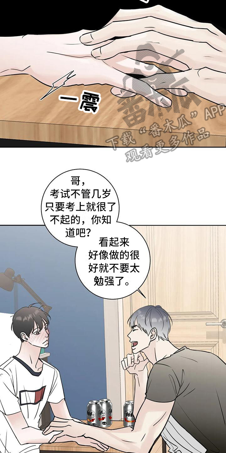 第11章：打翻了1