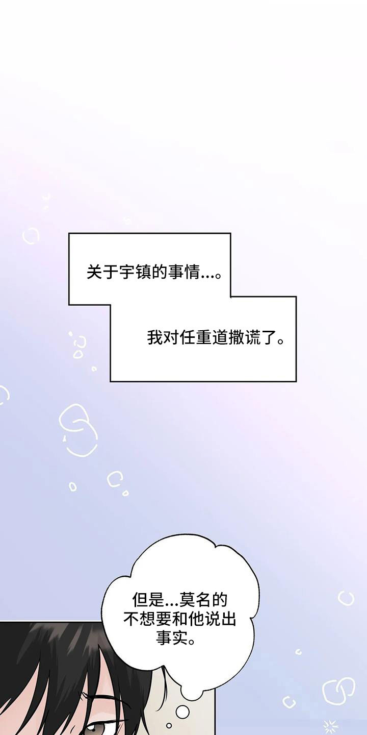 第67章：不是母胎单身0