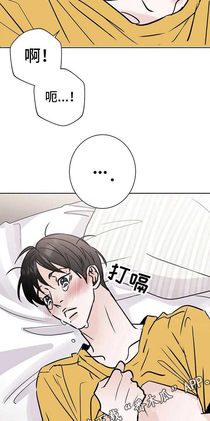 第20章：不是大事9
