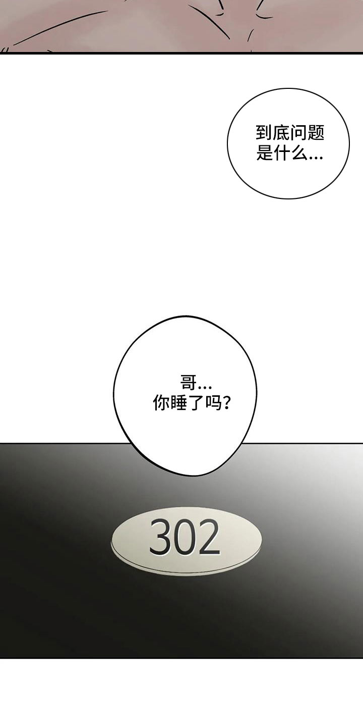 第49章：睡了吗20