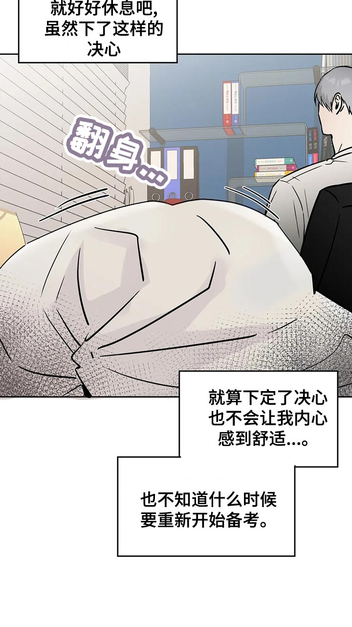 第32章：没钱的忧郁9