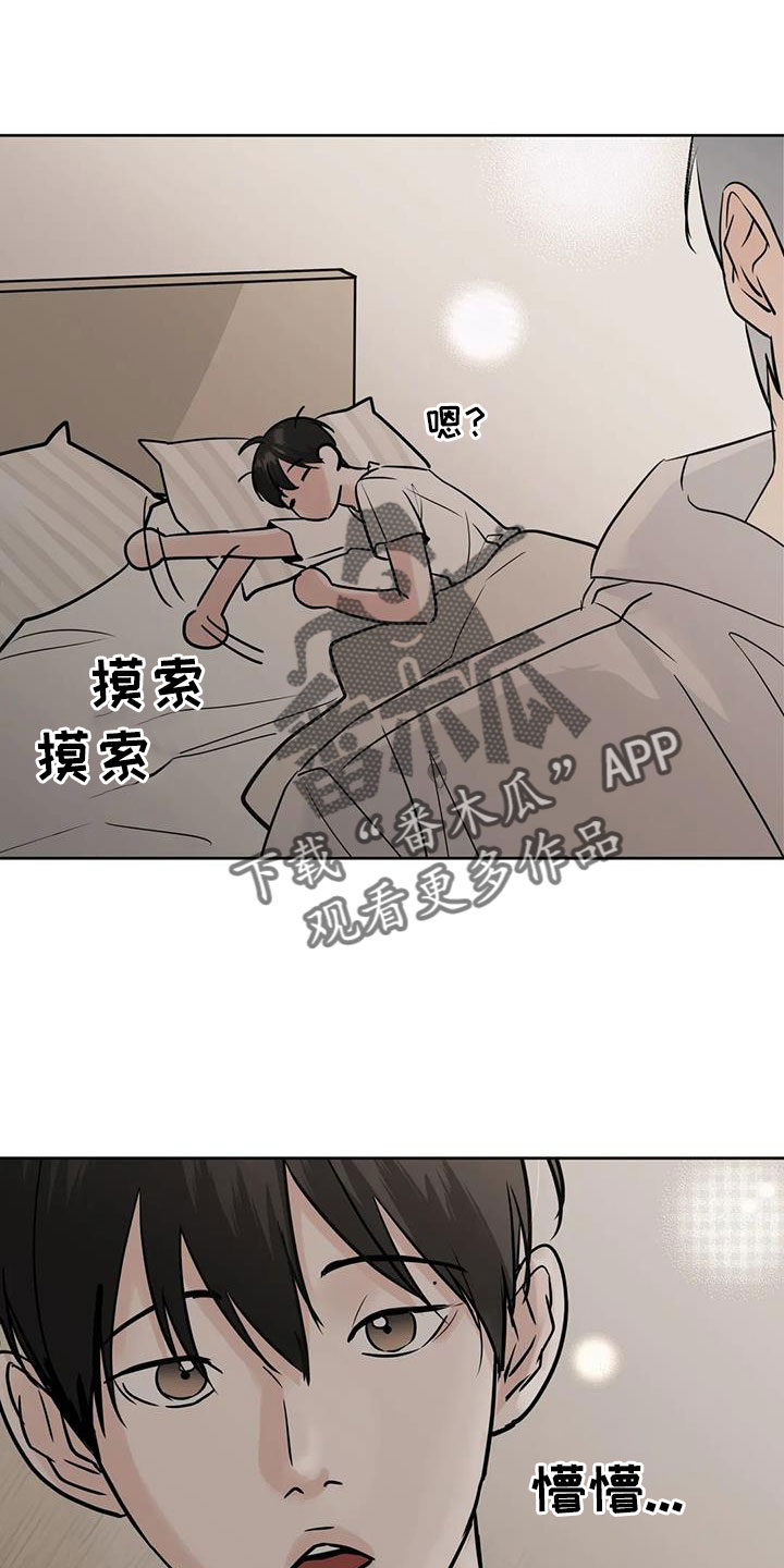 第75章：不正常了12