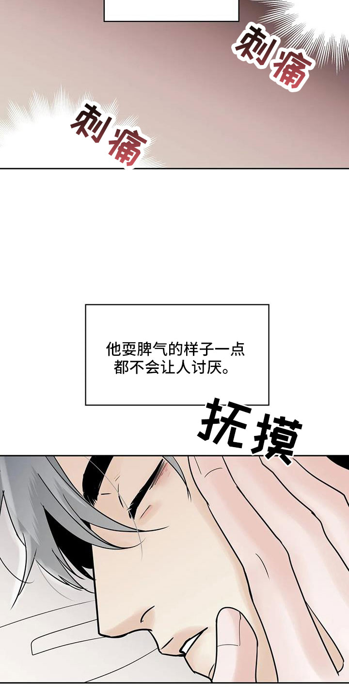 第61章：心里闹得慌6