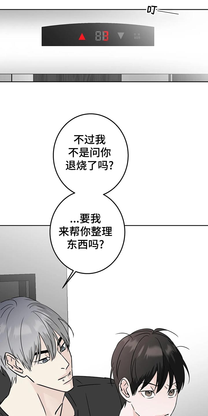 第30章：血拼14