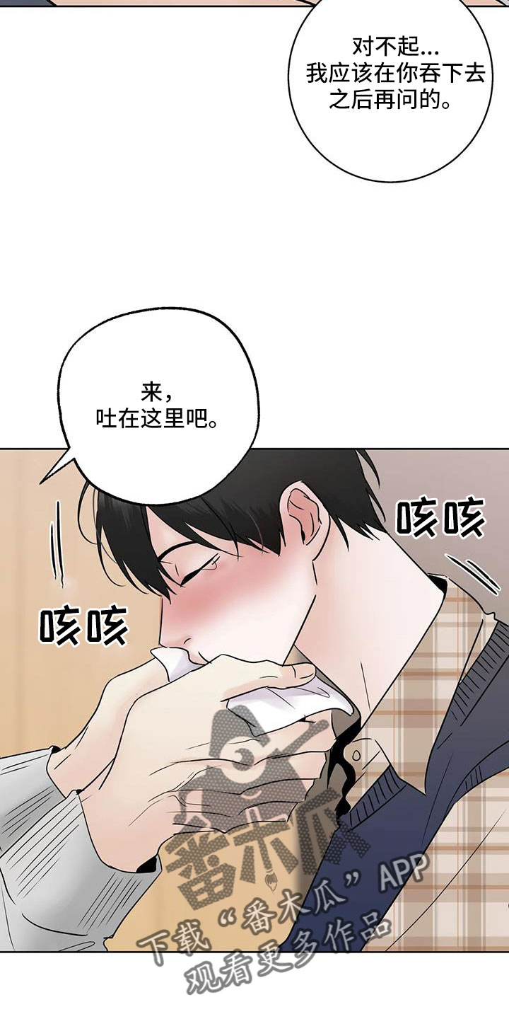 第78章：为什么要失望17