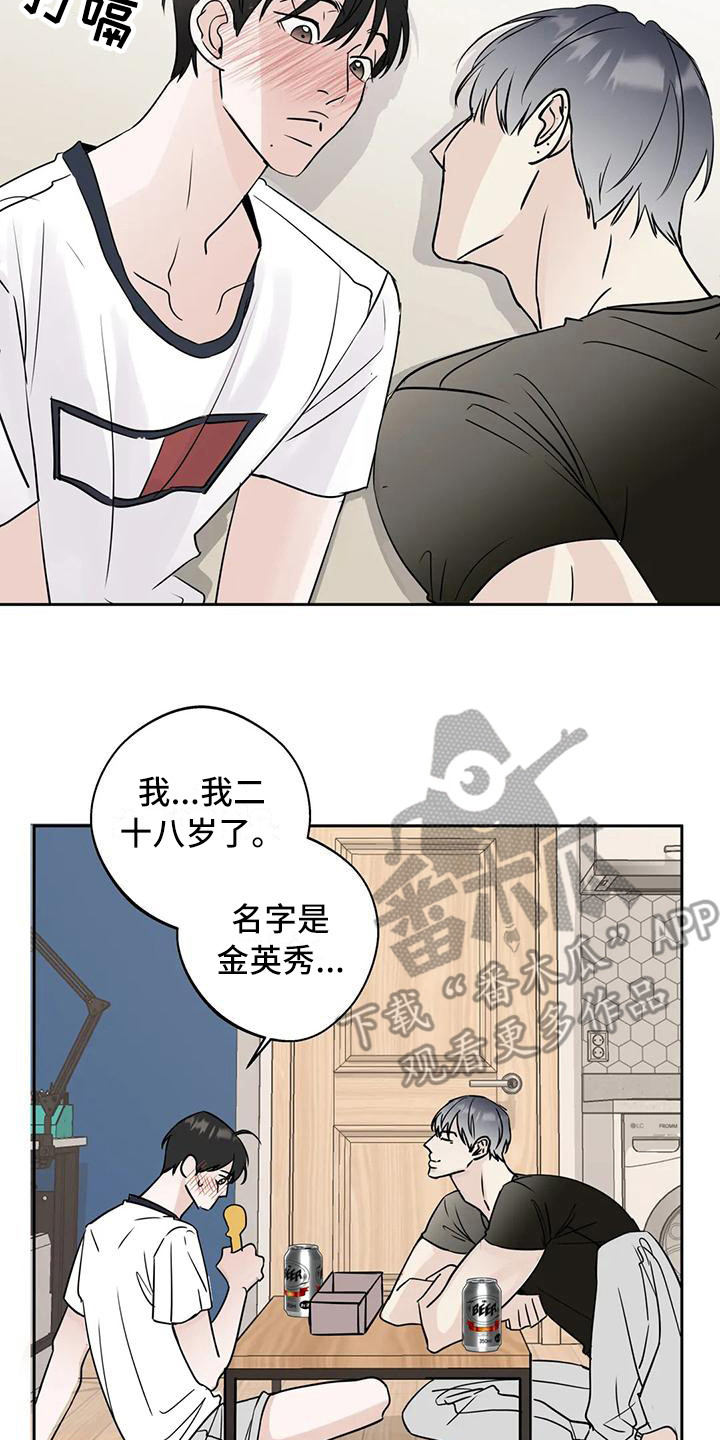 第10章：互相了解12