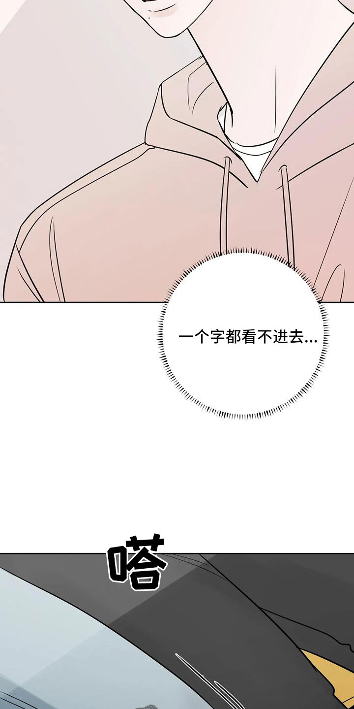 第79章：看不进去22