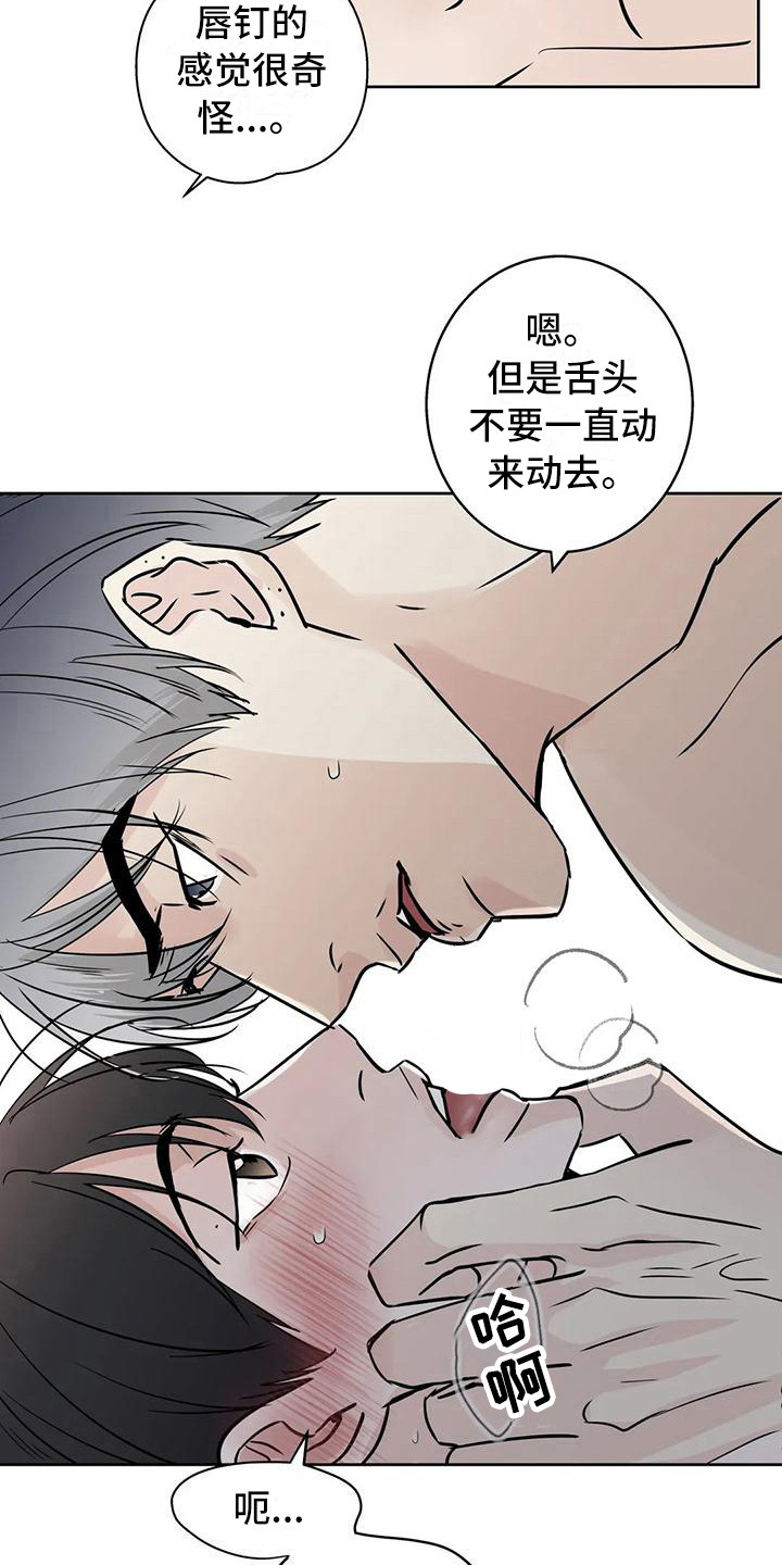 第19章：烦躁3