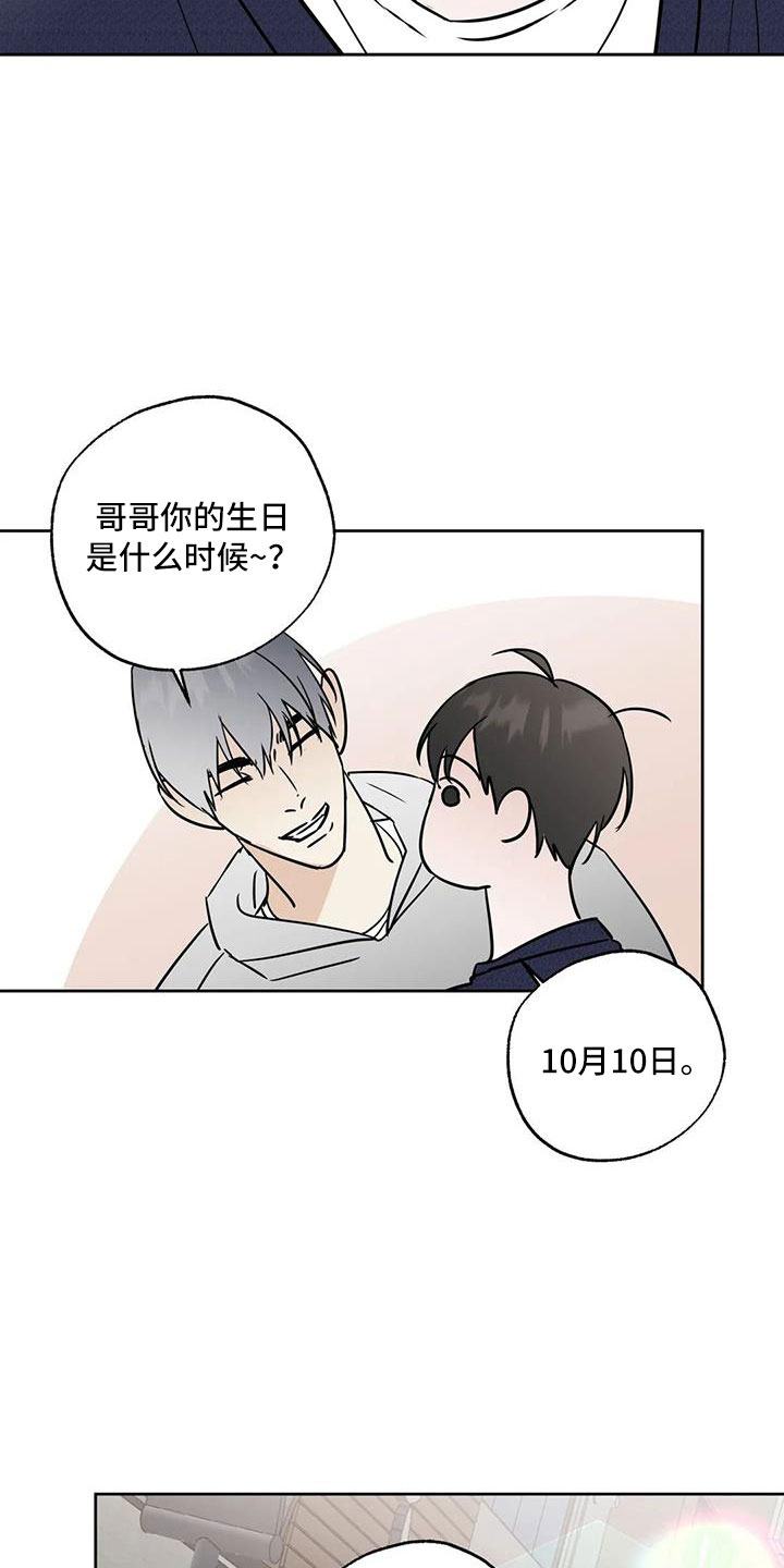 第58章：后天生日？22