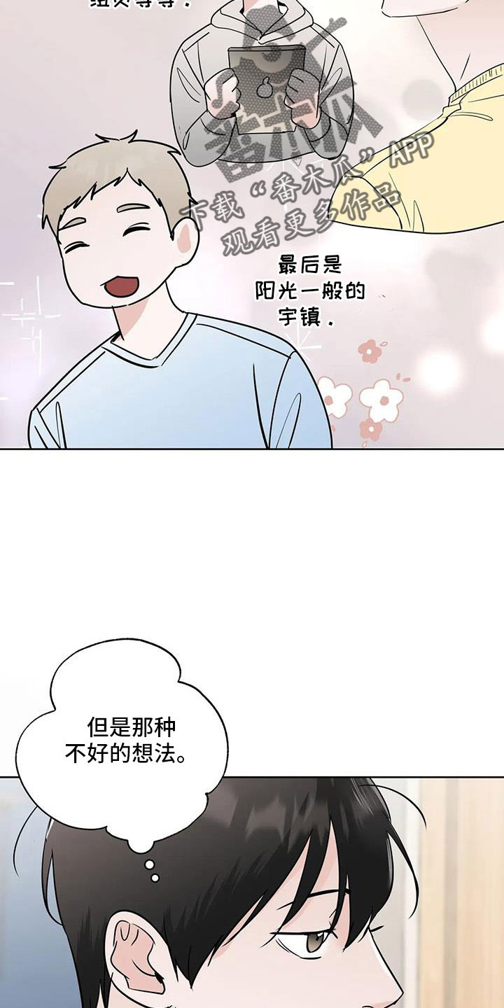 第67章：不是母胎单身5