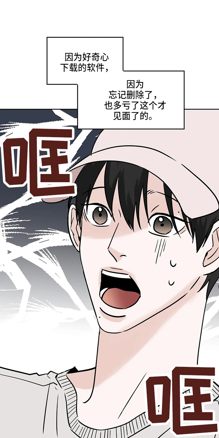 第35章：郁闷20