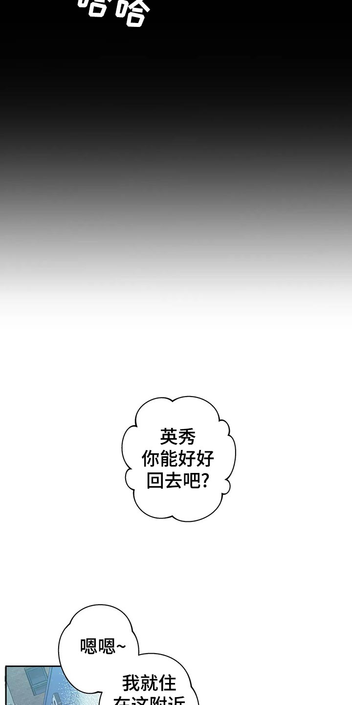 第22章：趁机开溜21