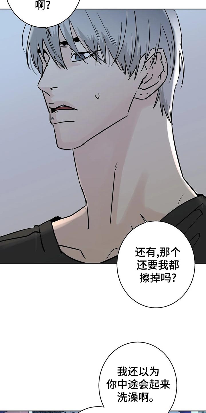 第29章：质问8