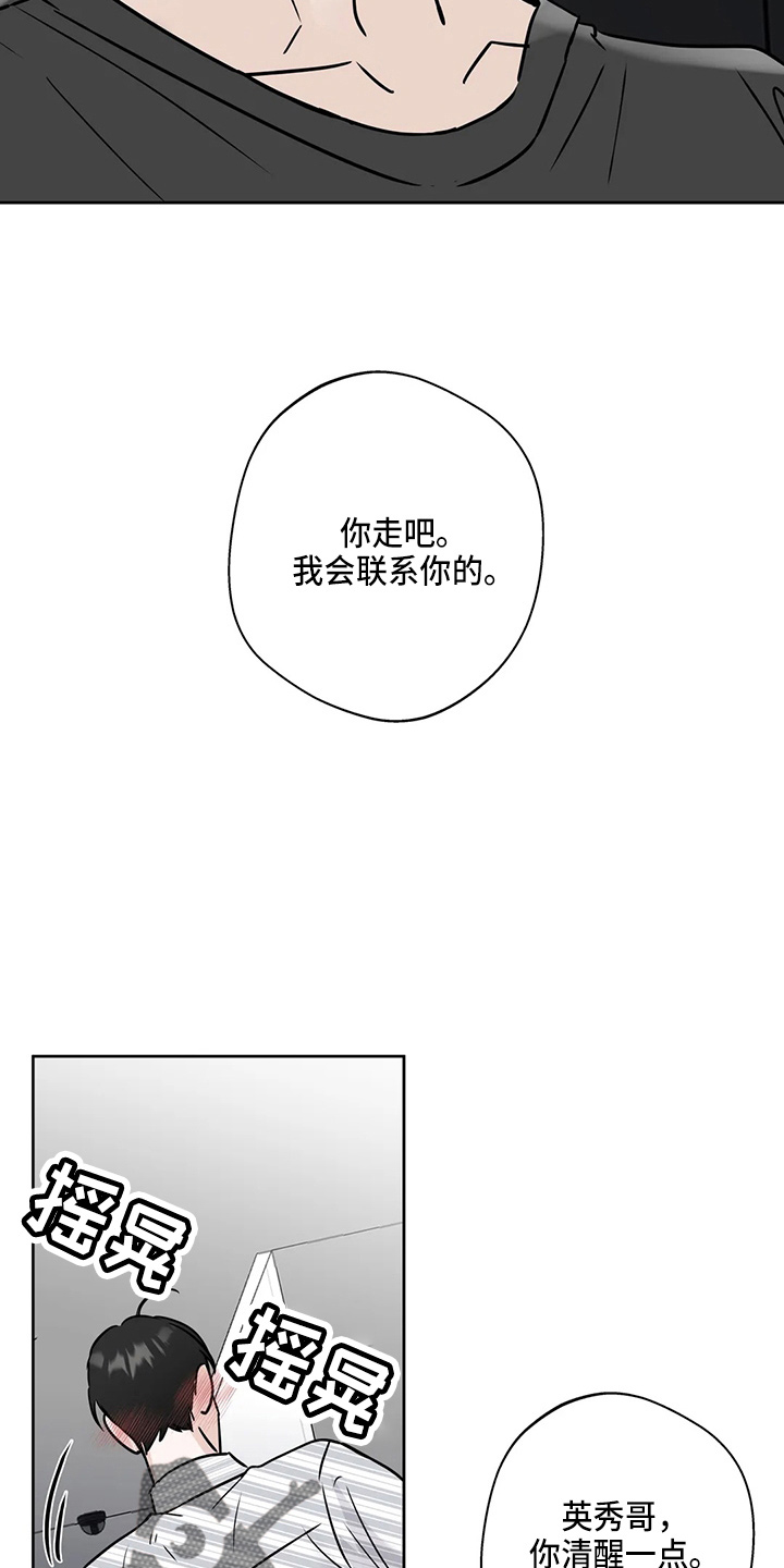 第36章：认识？21