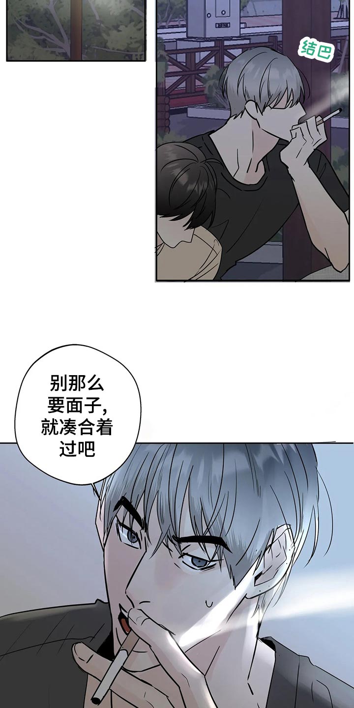 第24章：安慰11