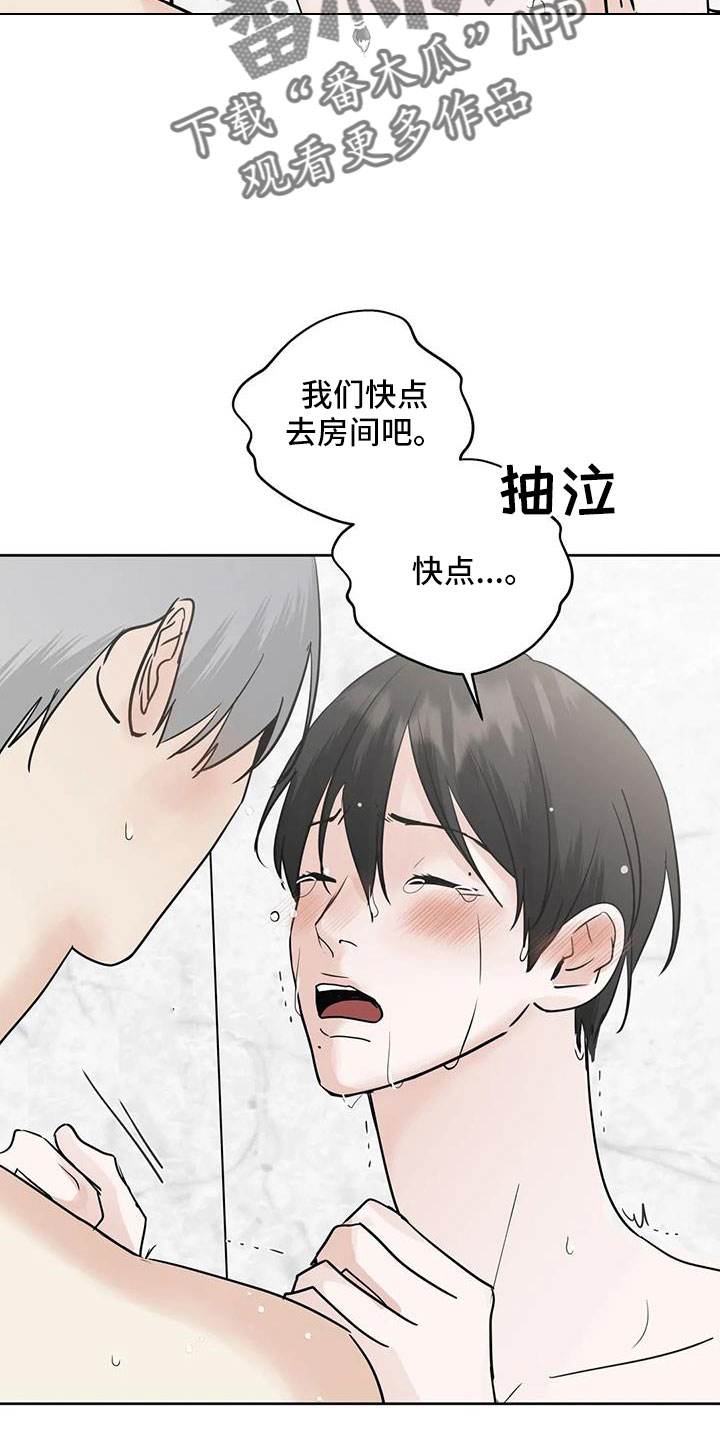 第62章：过分了点8