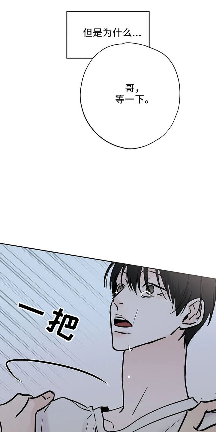 第46章：不是的9