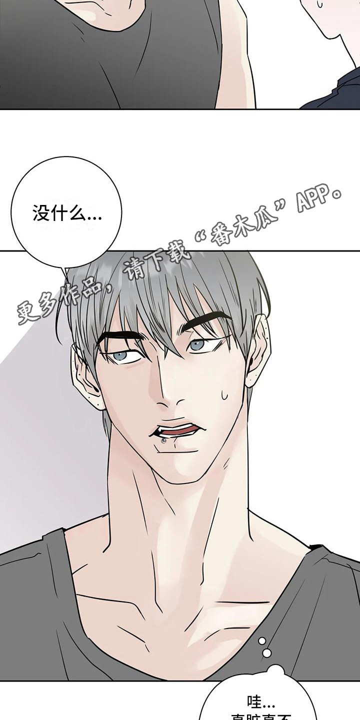 第4章：新邻居9