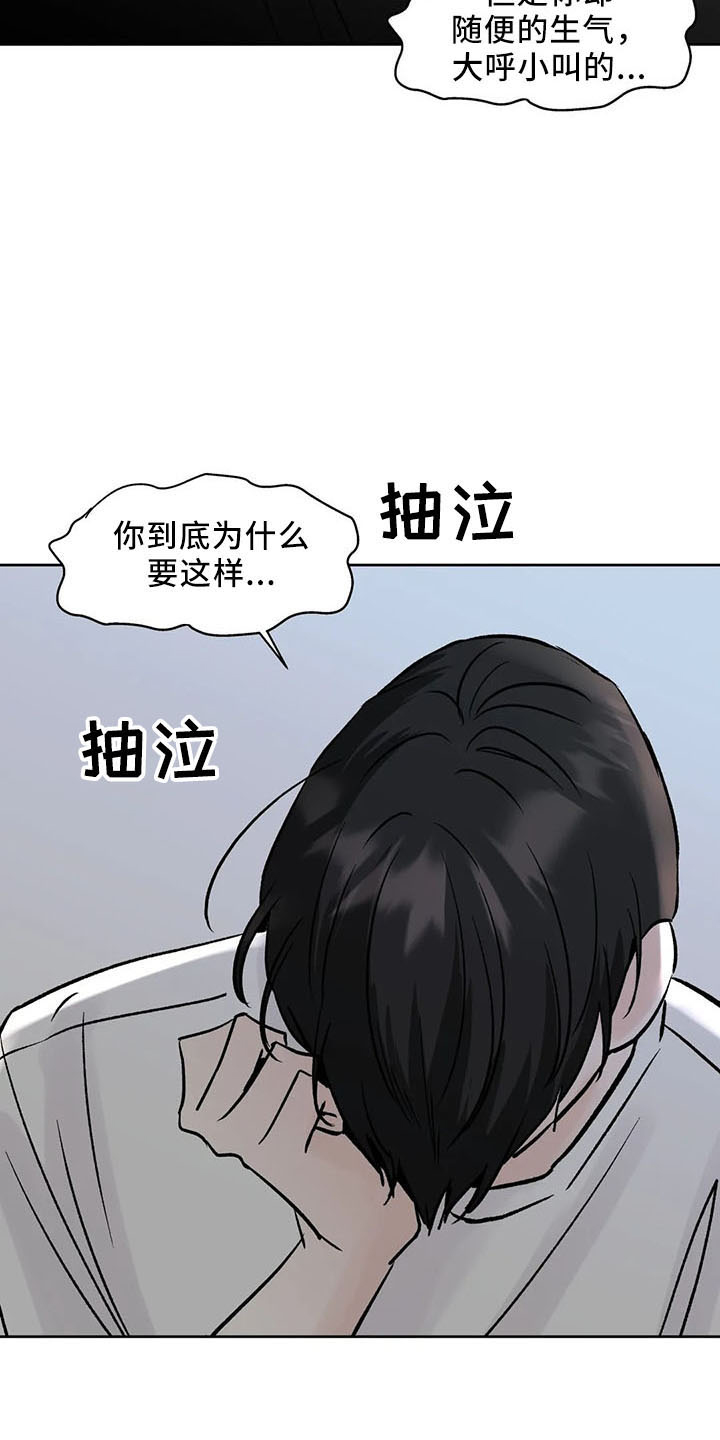 第46章：不是的15