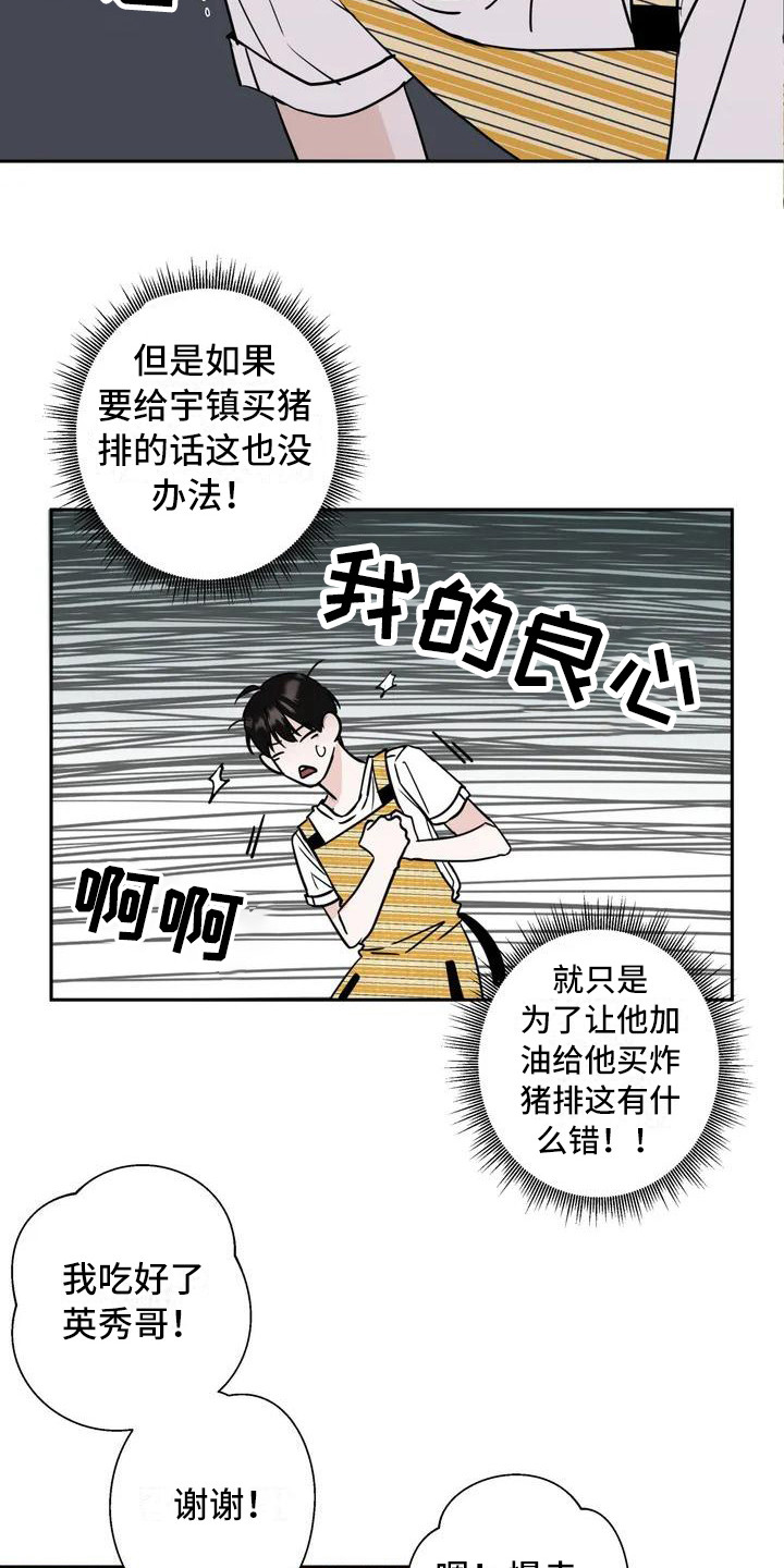 第2章：单相思8