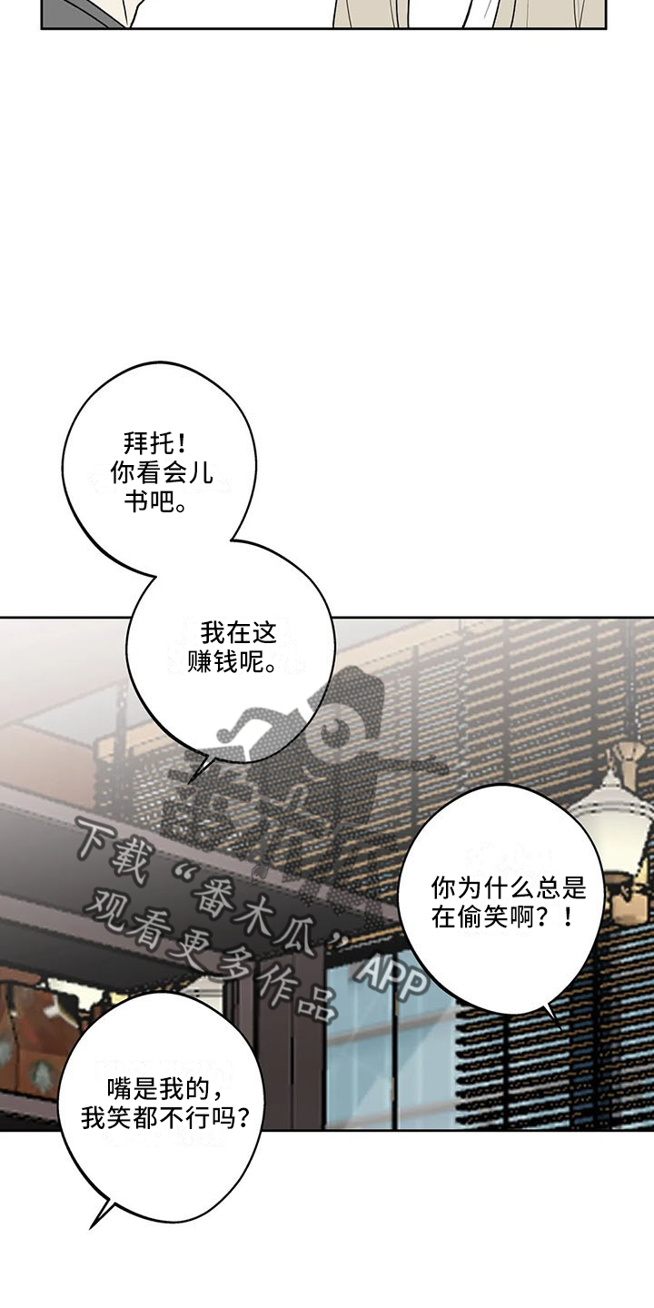 第42章：忍忍吧22