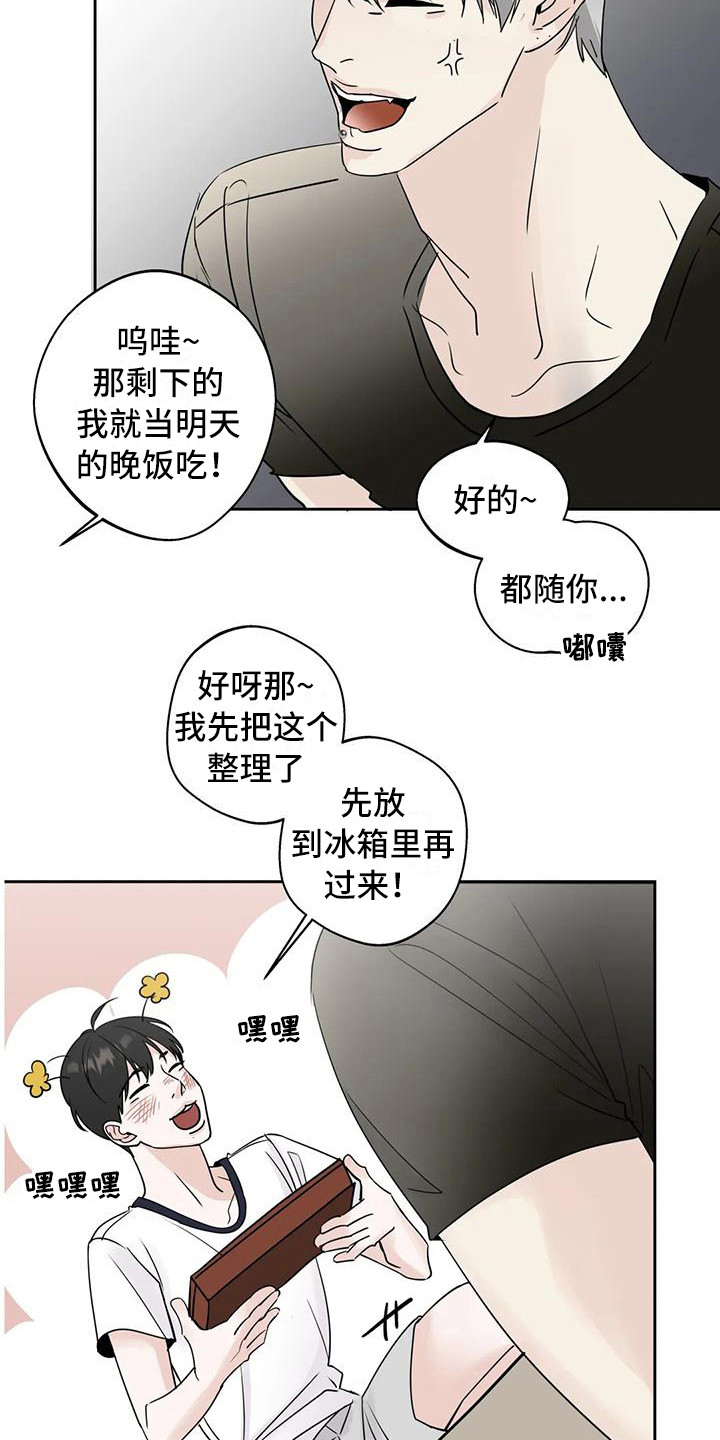 第11章：打翻了14