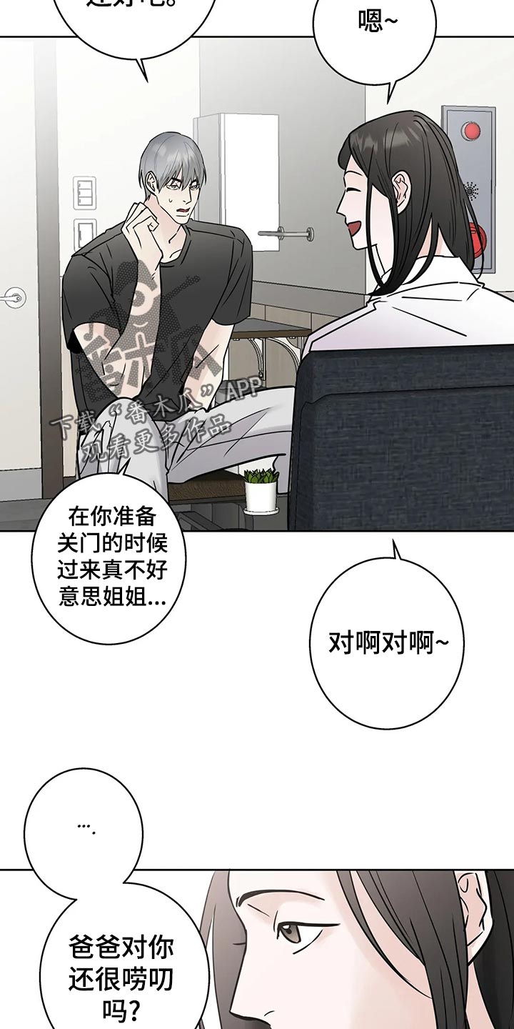 第29章：质问19