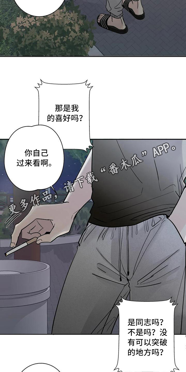 第7章：冤家路窄4