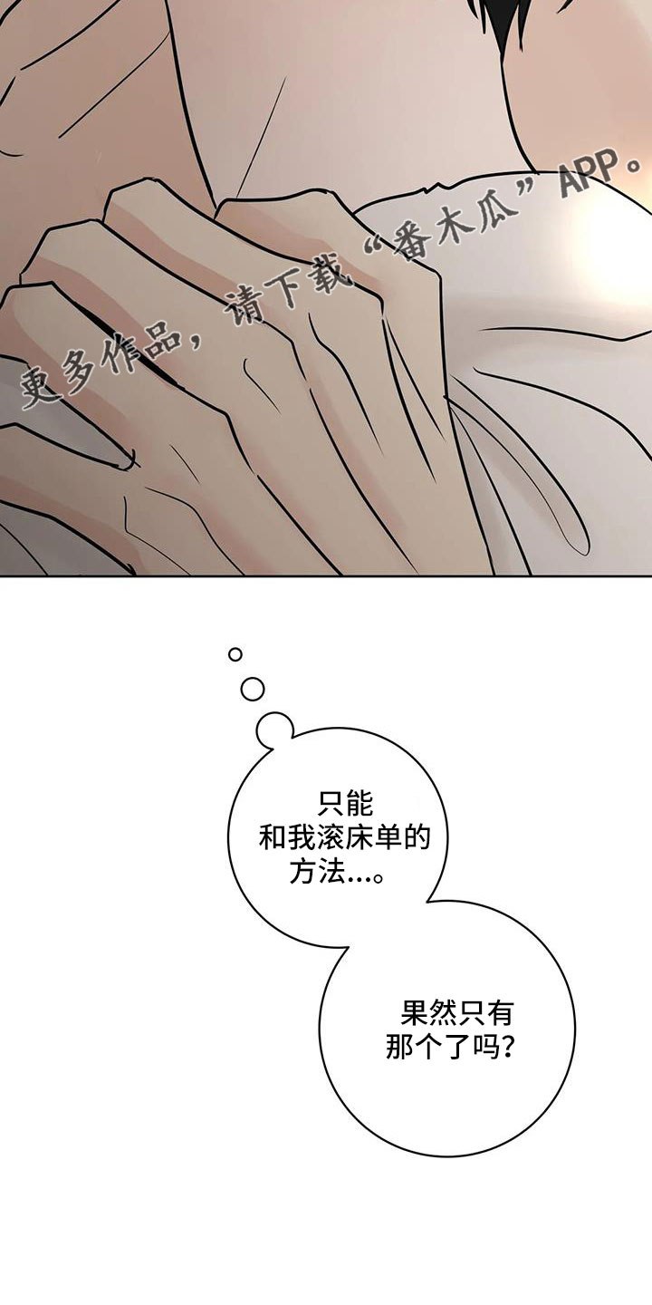 第62章：过分了点17
