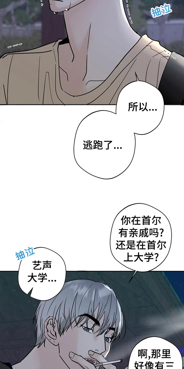 第23章：伤心之事19