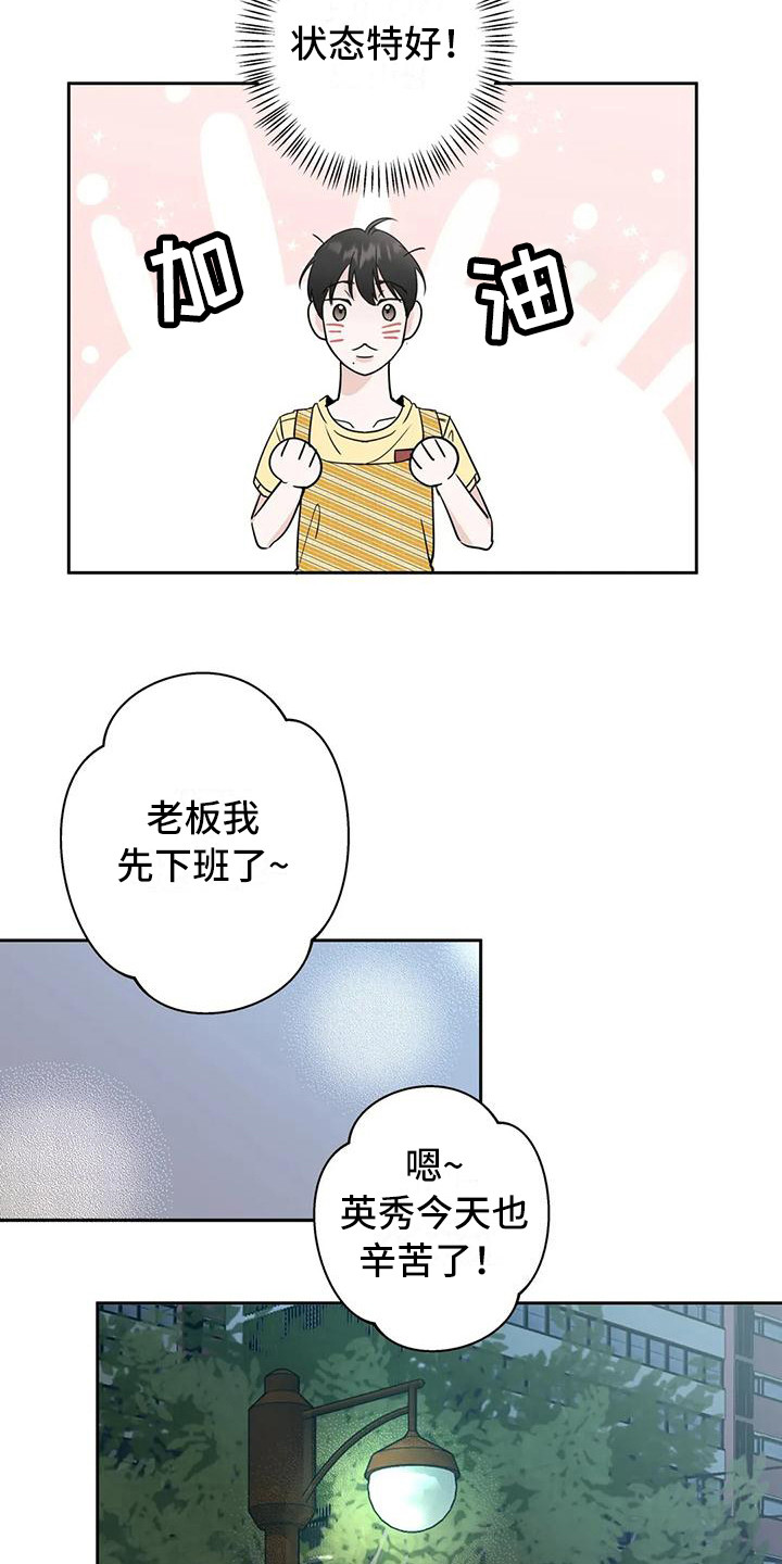 第14章：好心情2