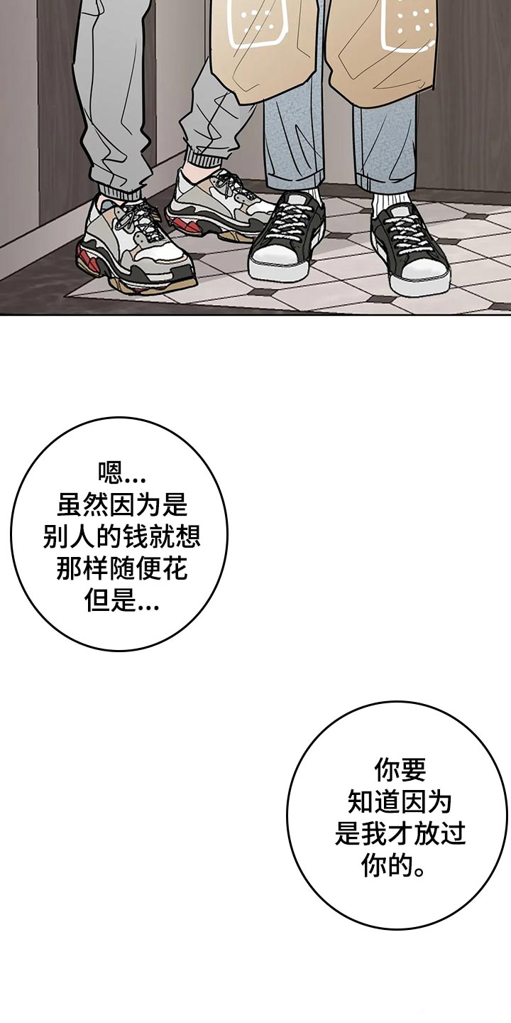 第30章：血拼13
