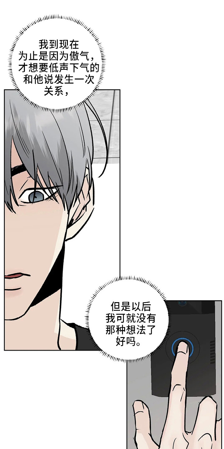 第40章：搞什么14