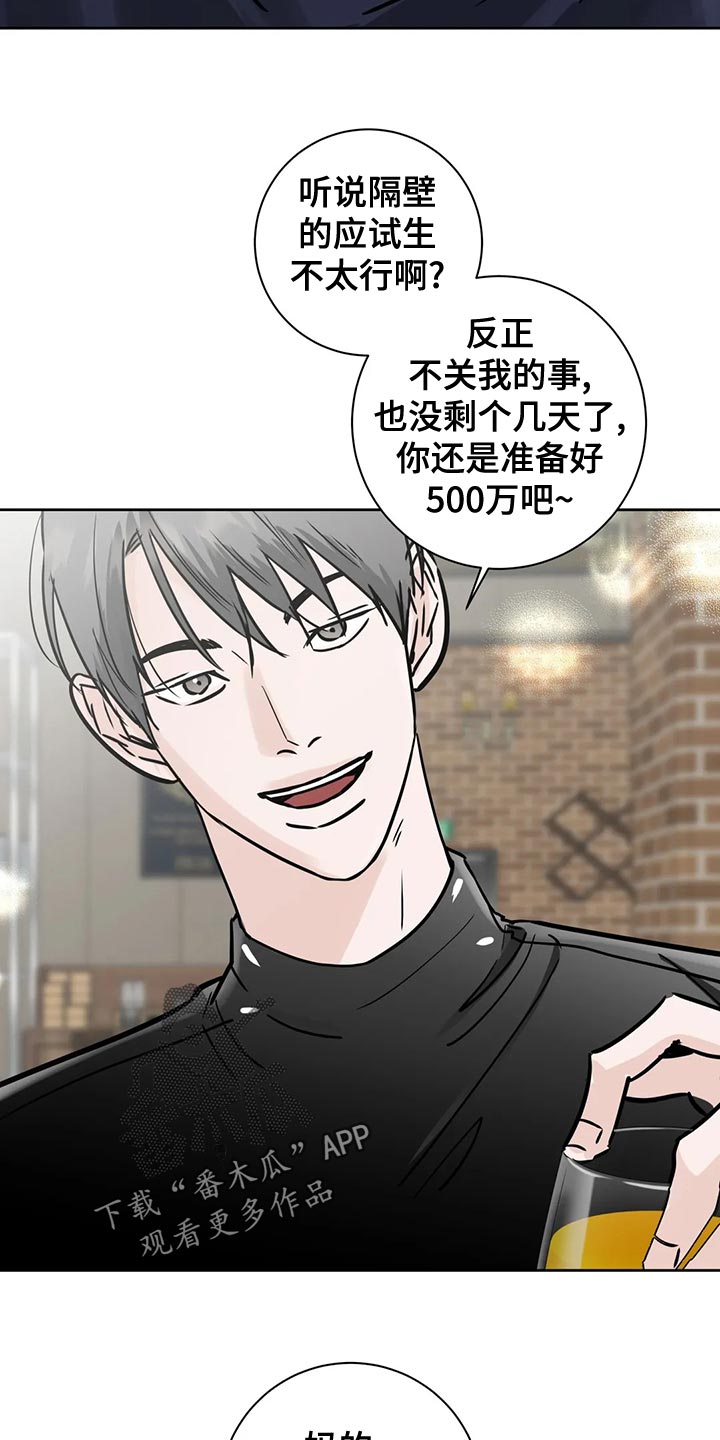 第34章：赌注9