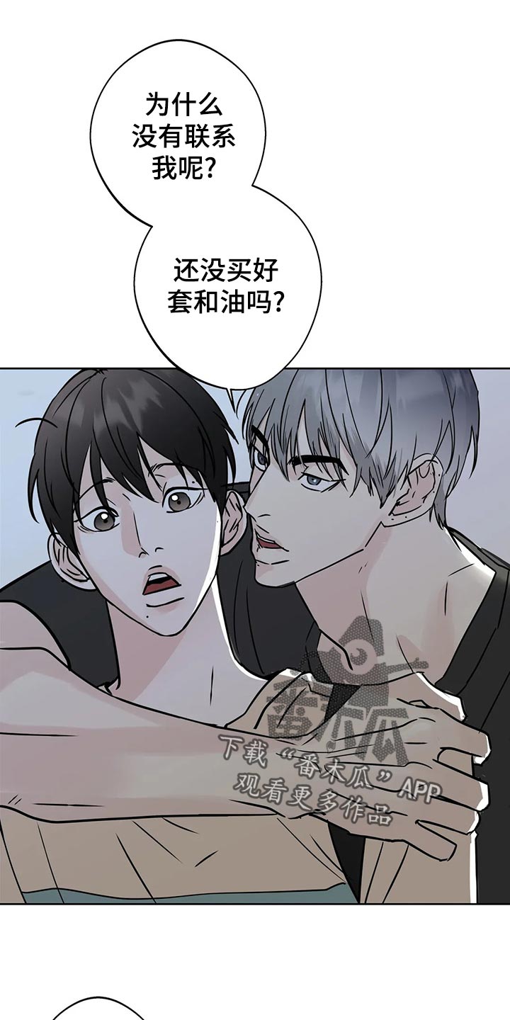 第21章：逃避14