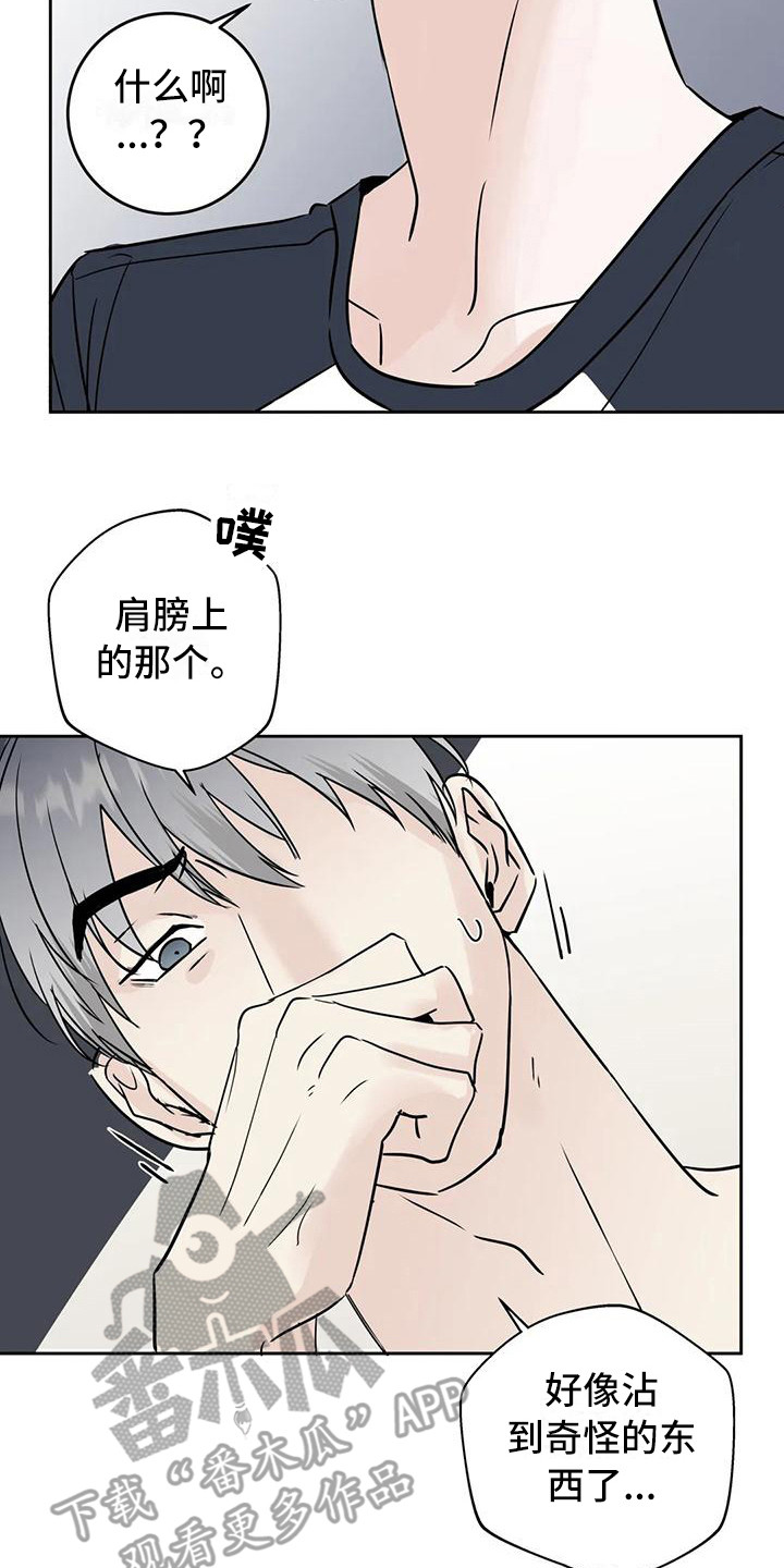 第4章：新邻居17