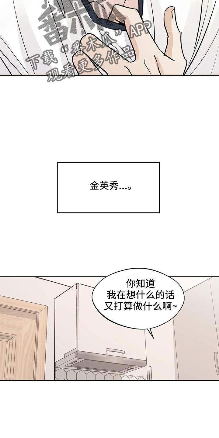 第67章：不是母胎单身21