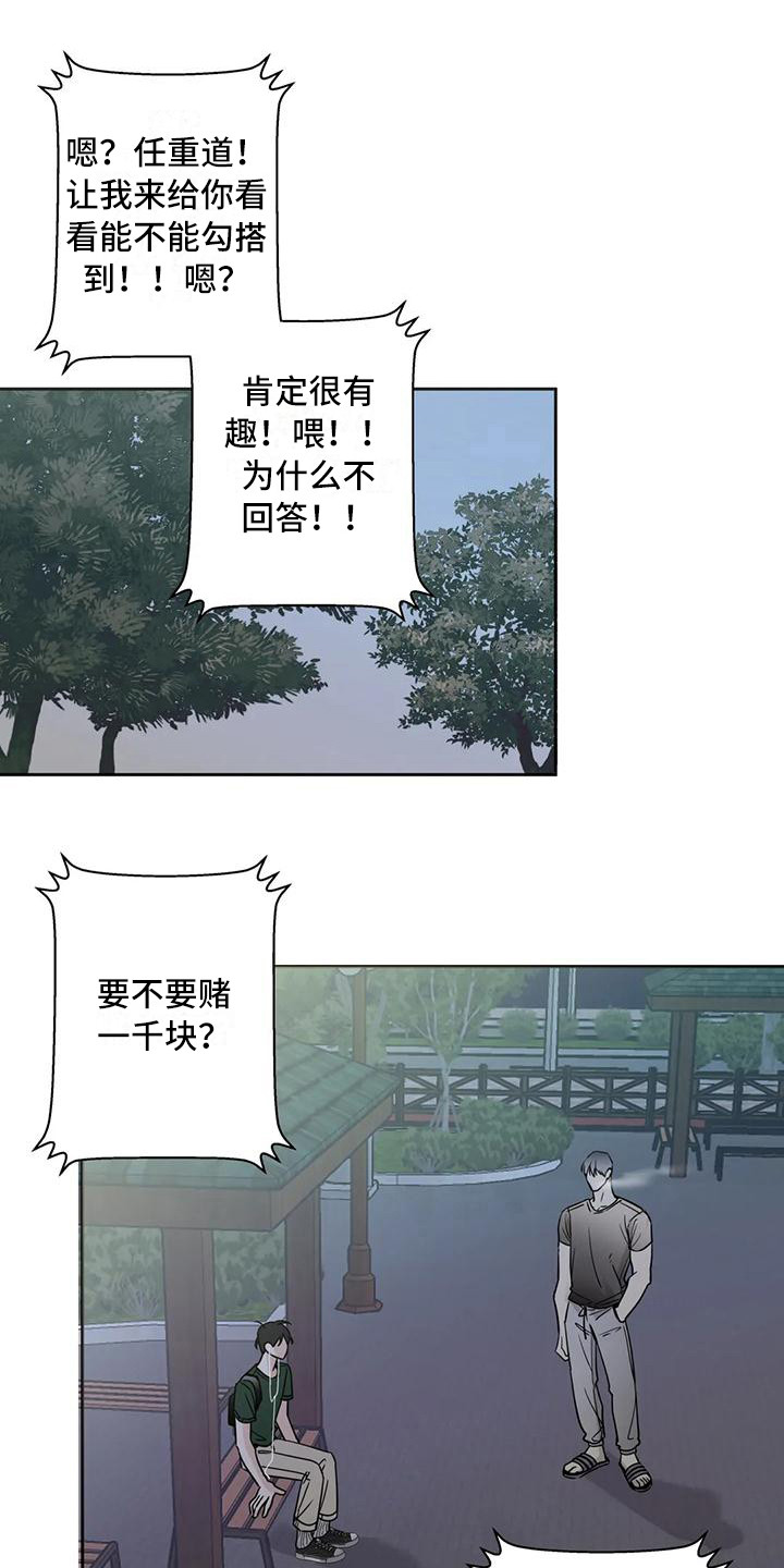 第7章：冤家路窄12
